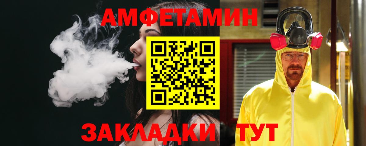 АМФЕТАМИН  Амфетамин  Вход с VPN  АМФ 97%  Кохма 
