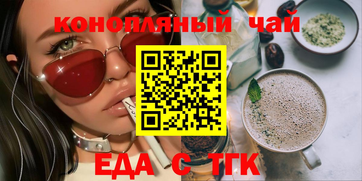 Кохма  Печенье с ТГК марихуана  Вход с VPN 