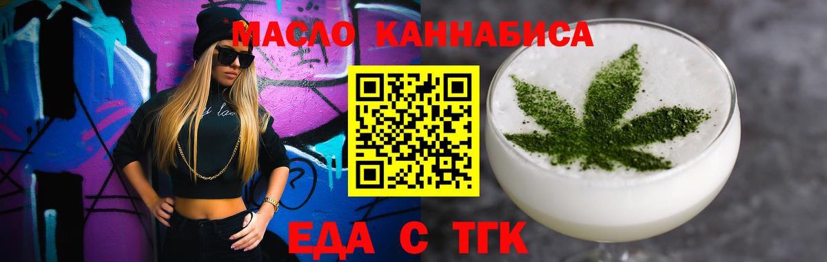 Cannafood конопля Кохма