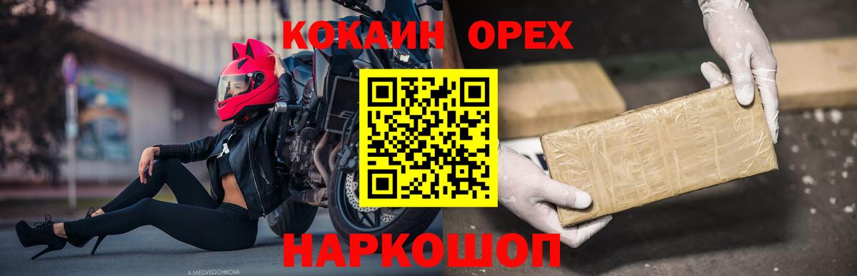 где купить наркоту  Cocaine  Вход с VPN  Cocaine 97%  Кохма 