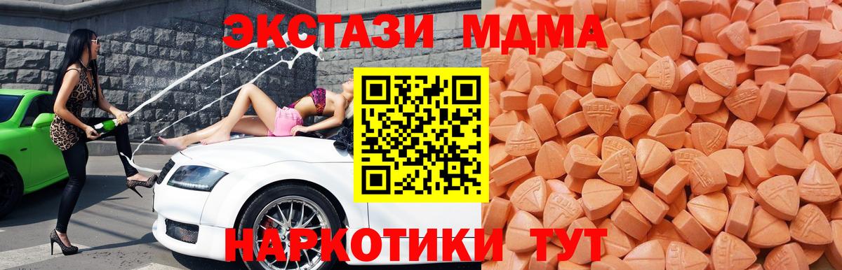 Ecstasy ешки  Вход с VPN  ЭКСТАЗИ MDMA  Кохма 