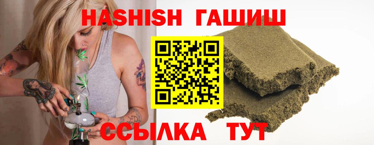 ГАШ Premium  Вход с VPN  Гашиш Premium  Кохма 