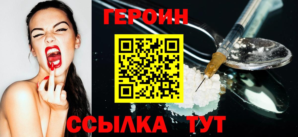 Кохма  ГЕРОИН Heroin  ГЕРОИН  Вход с VPN 
