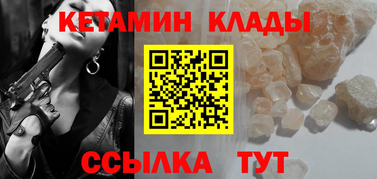 КЕТАМИН ketamine Кохма
