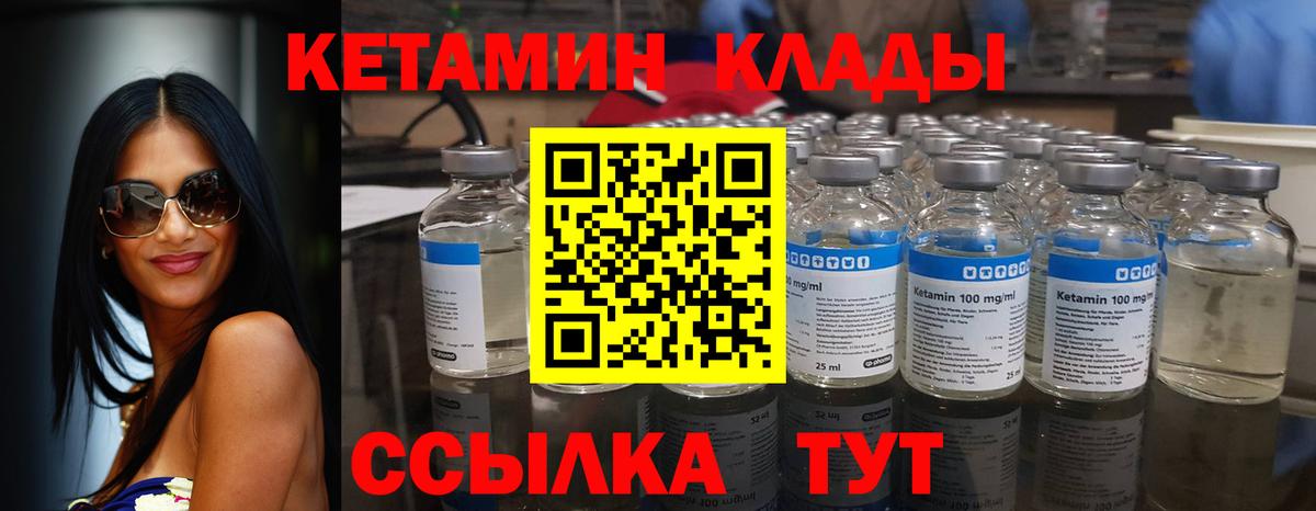 КЕТАМИН VHQ  Кетамин ketamine  Вход с VPN  Кохма 