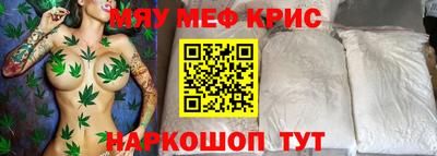 мяу мяу кристалл Кимры