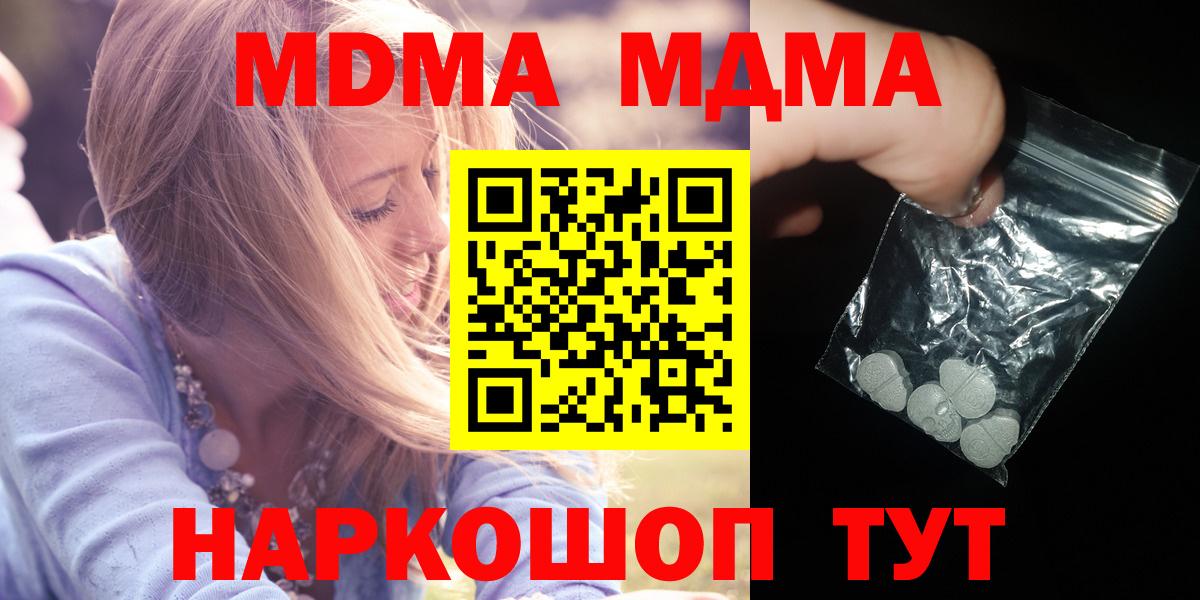 MDMA crystal Кохма