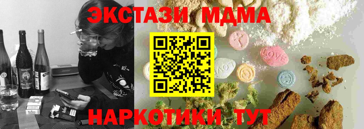 МДМА VHQ  Вход с VPN  Кохма  MDMA молли 