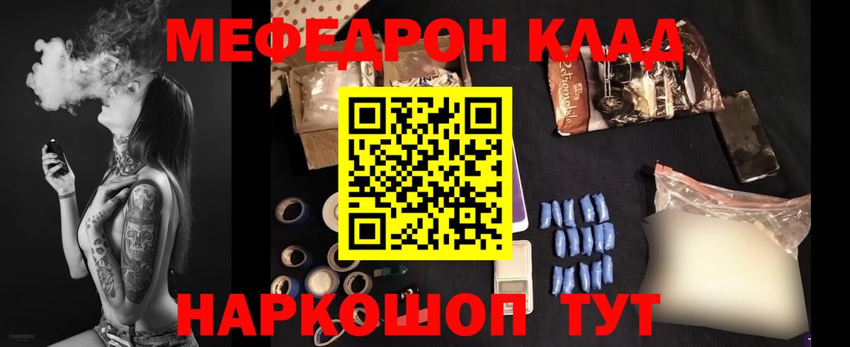 МЕФ mephedrone  Вход с VPN  МЯУ-МЯУ  МЕФ VHQ  Кохма 