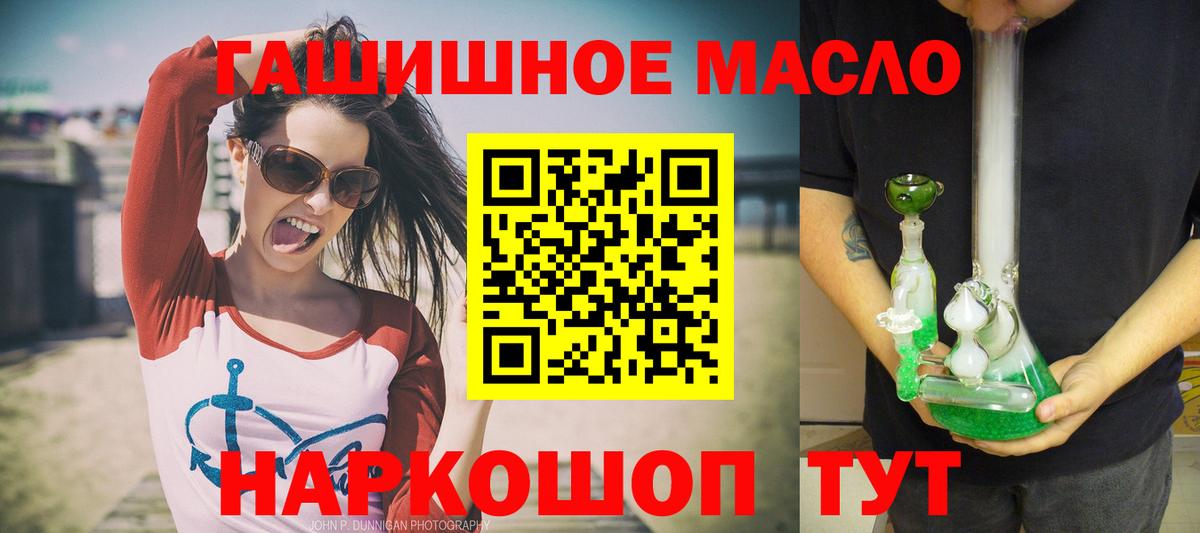Дистиллят ТГК жижа  Вход с VPN  кракен ССЫЛКА  где купить наркотик  Кохма  Дистиллят ТГК вейп 