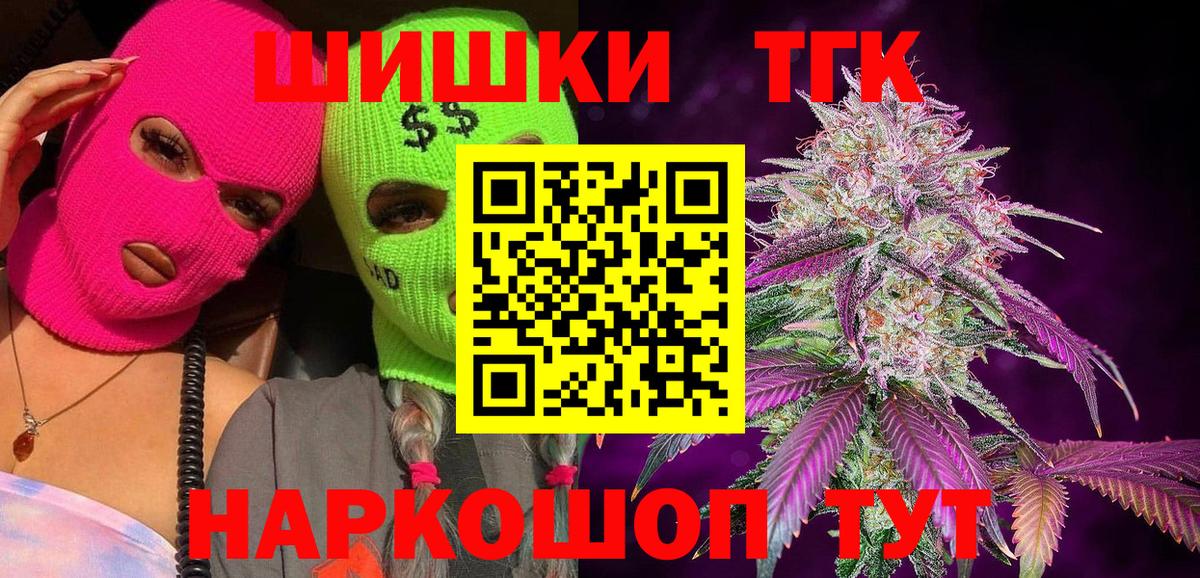 МАРИХУАНА Bruce Banner  Каннабис гибрид  Конопля планчик  Каннабис индика  Кохма  Вход с VPN 
